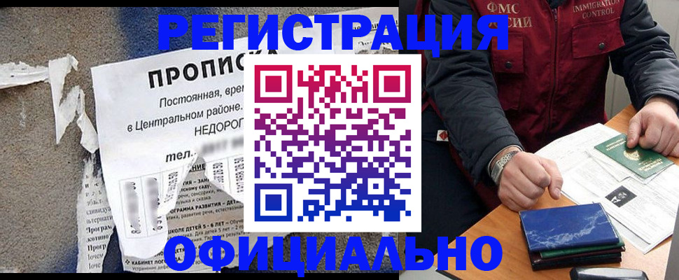 временная регистрация адрес в Азнакаево