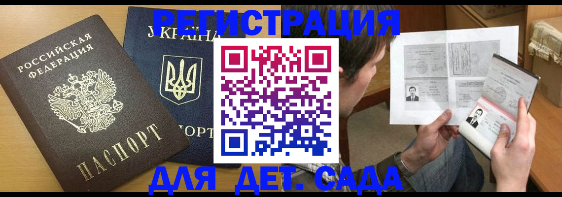 прописка для кредита в Азнакаево