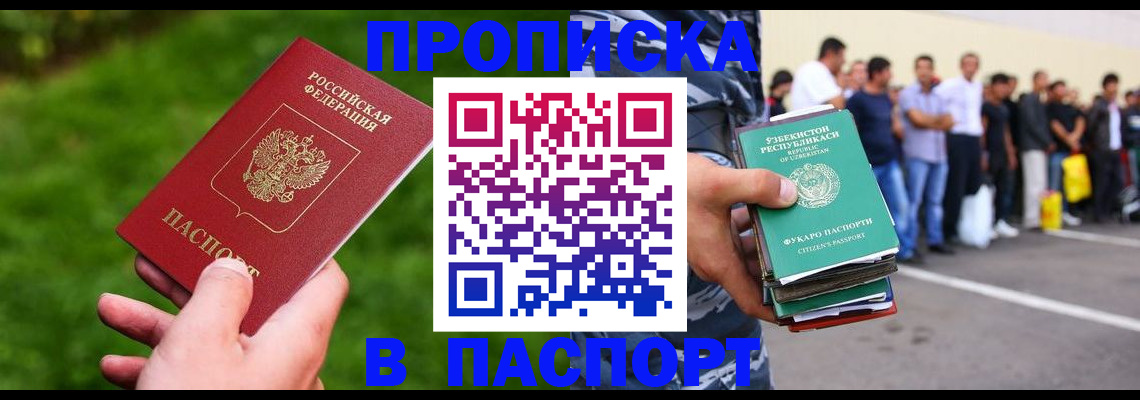 временная регистрация для всех в Азнакаево