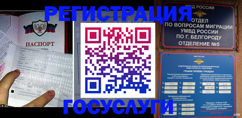 временная регистрация в квартире в Азнакаево