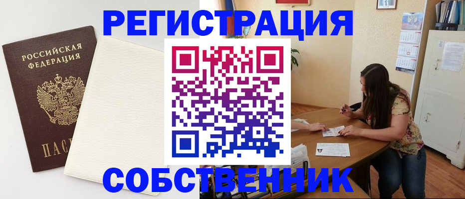 временная регистрация недорого в Азнакаево