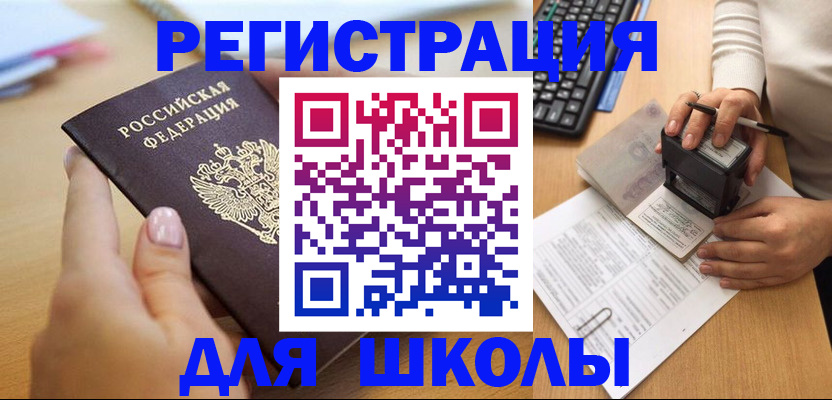 прописка иностранных граждан в Азнакаево