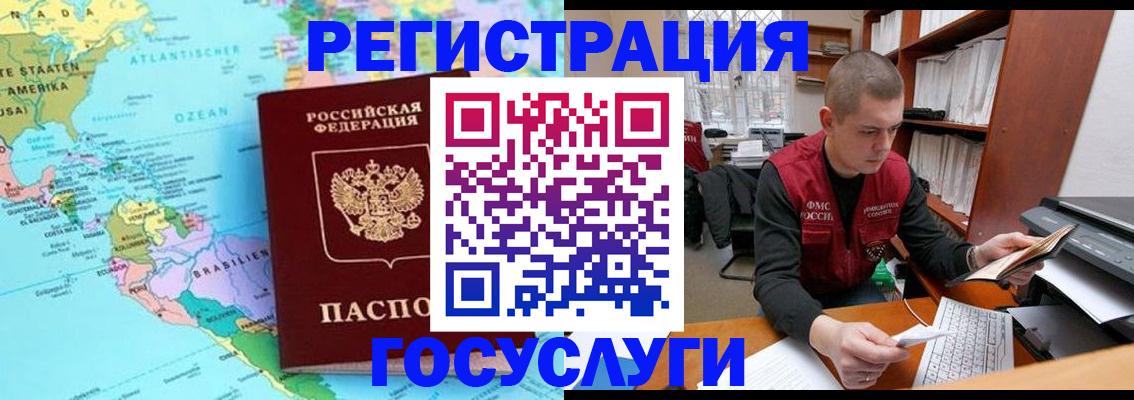 временная регистрация поиск в Азнакаево