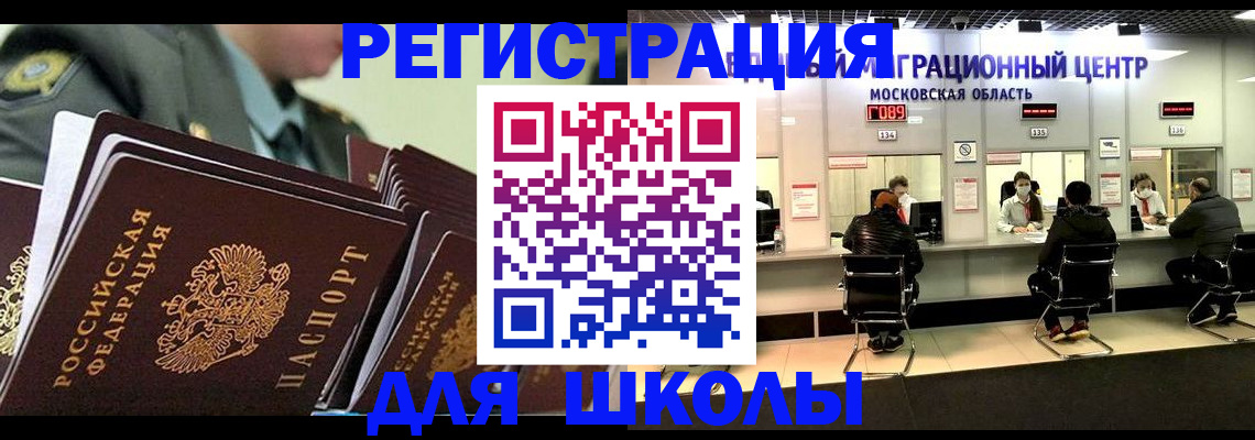 прописка паспорт в Азнакаево