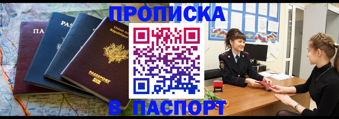 временная регистрация гарантия в Азнакаево