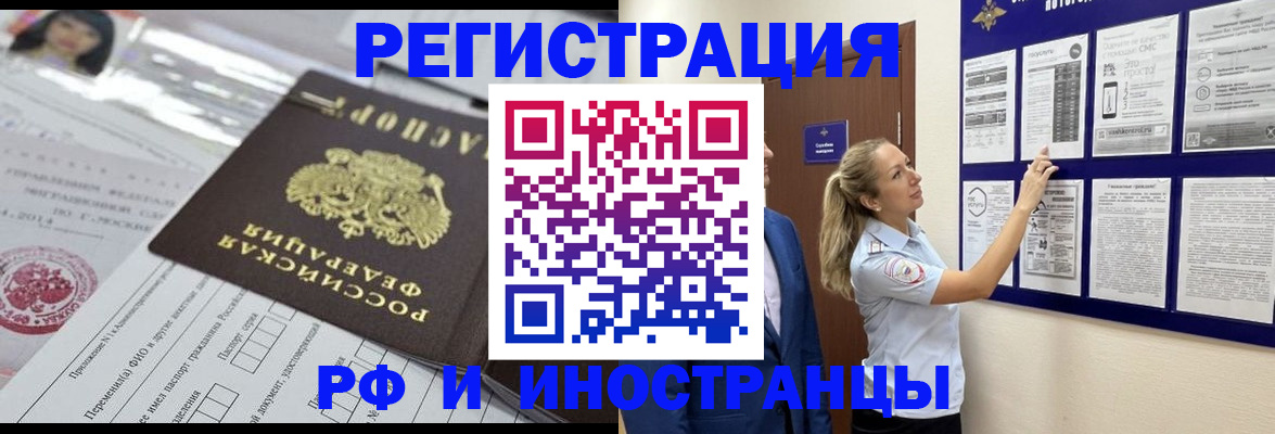 временная регистрация в Азнакаево